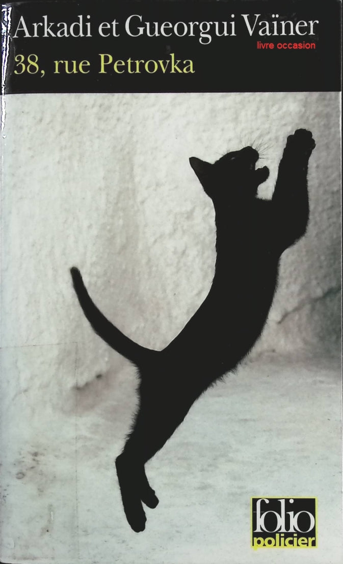 38, rue Petrovka - Gueorgui Vaïner, Arkadi Vaïner - Livre