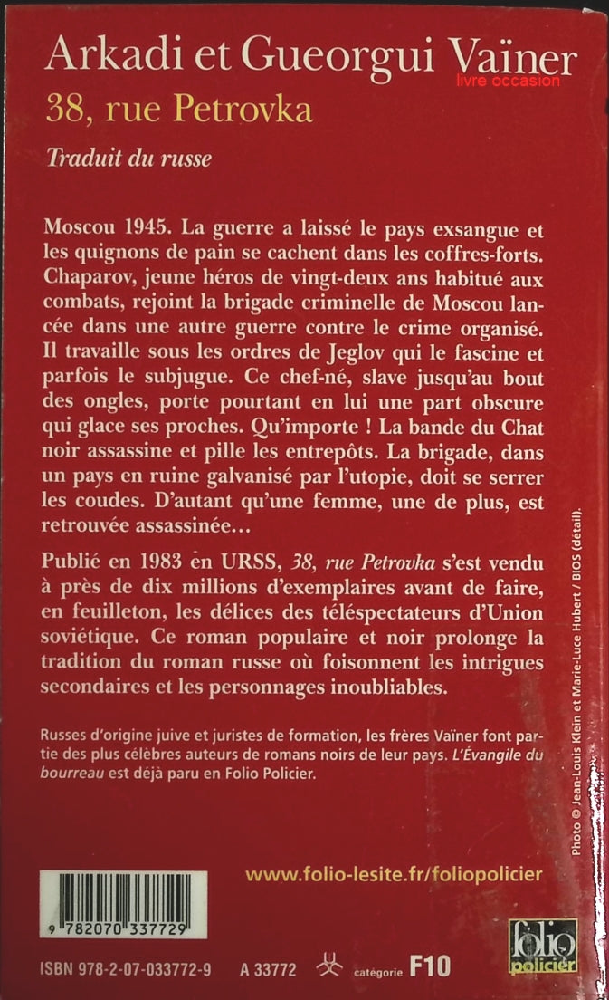 38, rue Petrovka - Gueorgui Vaïner, Arkadi Vaïner - Livre